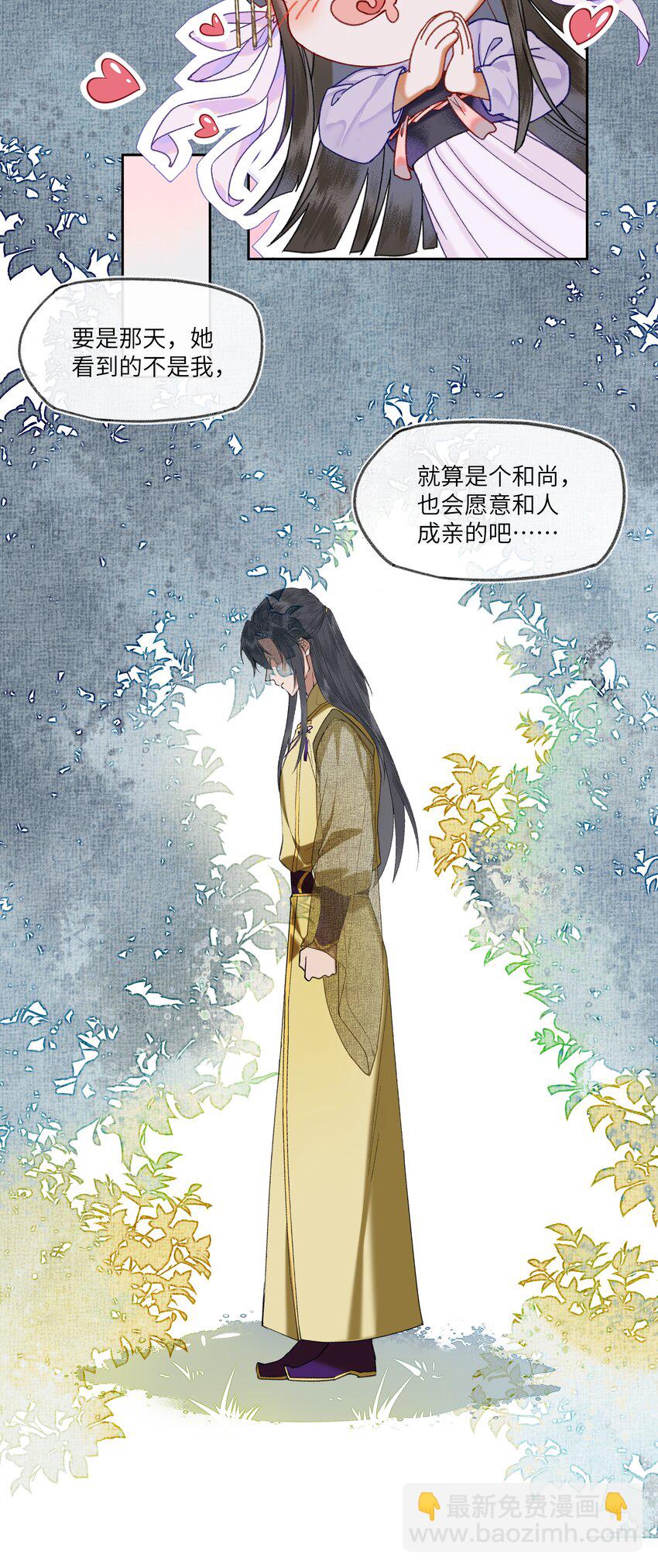047 来自国师的忠告！-第50话