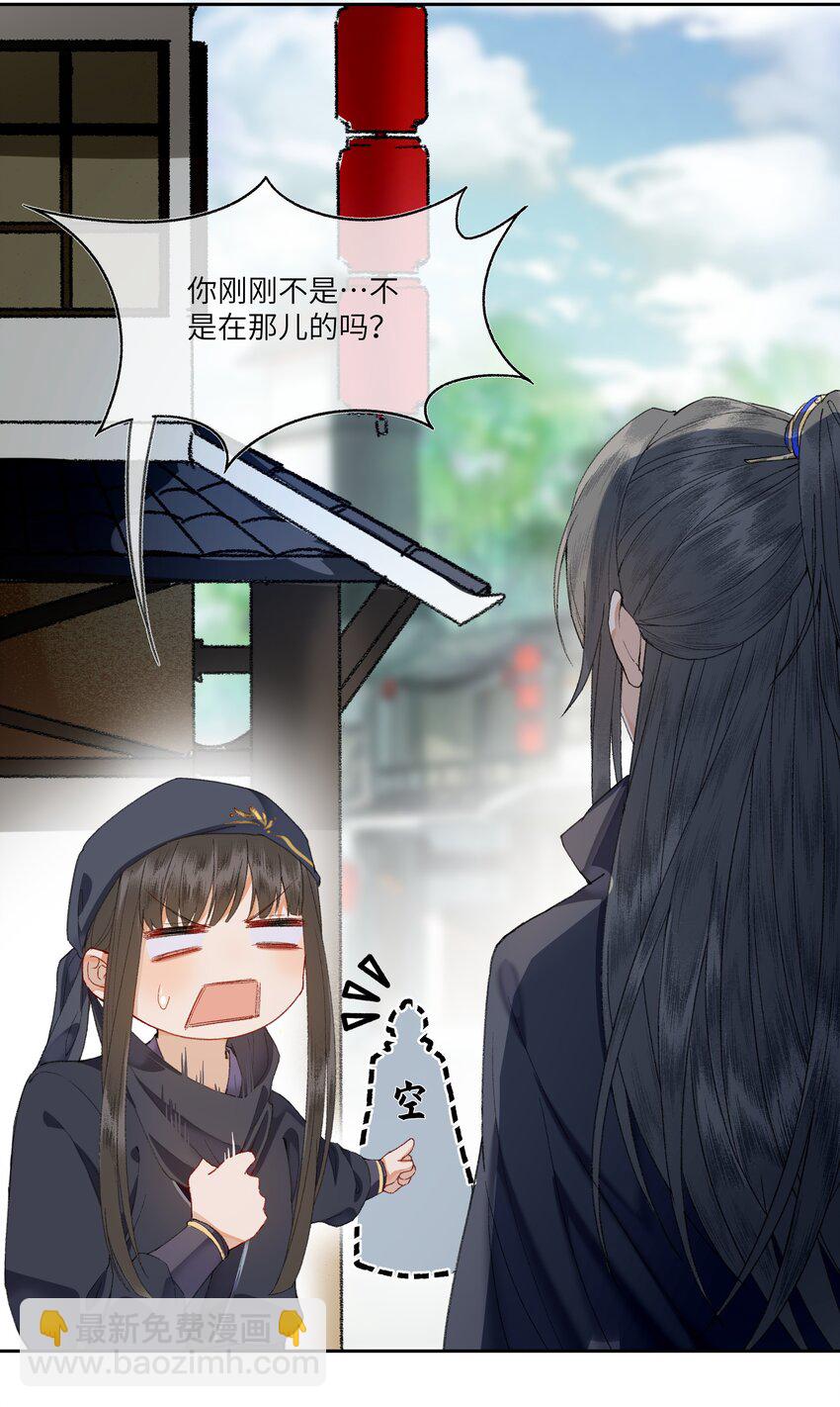 004 娘子为何醋意这般大~-第6话