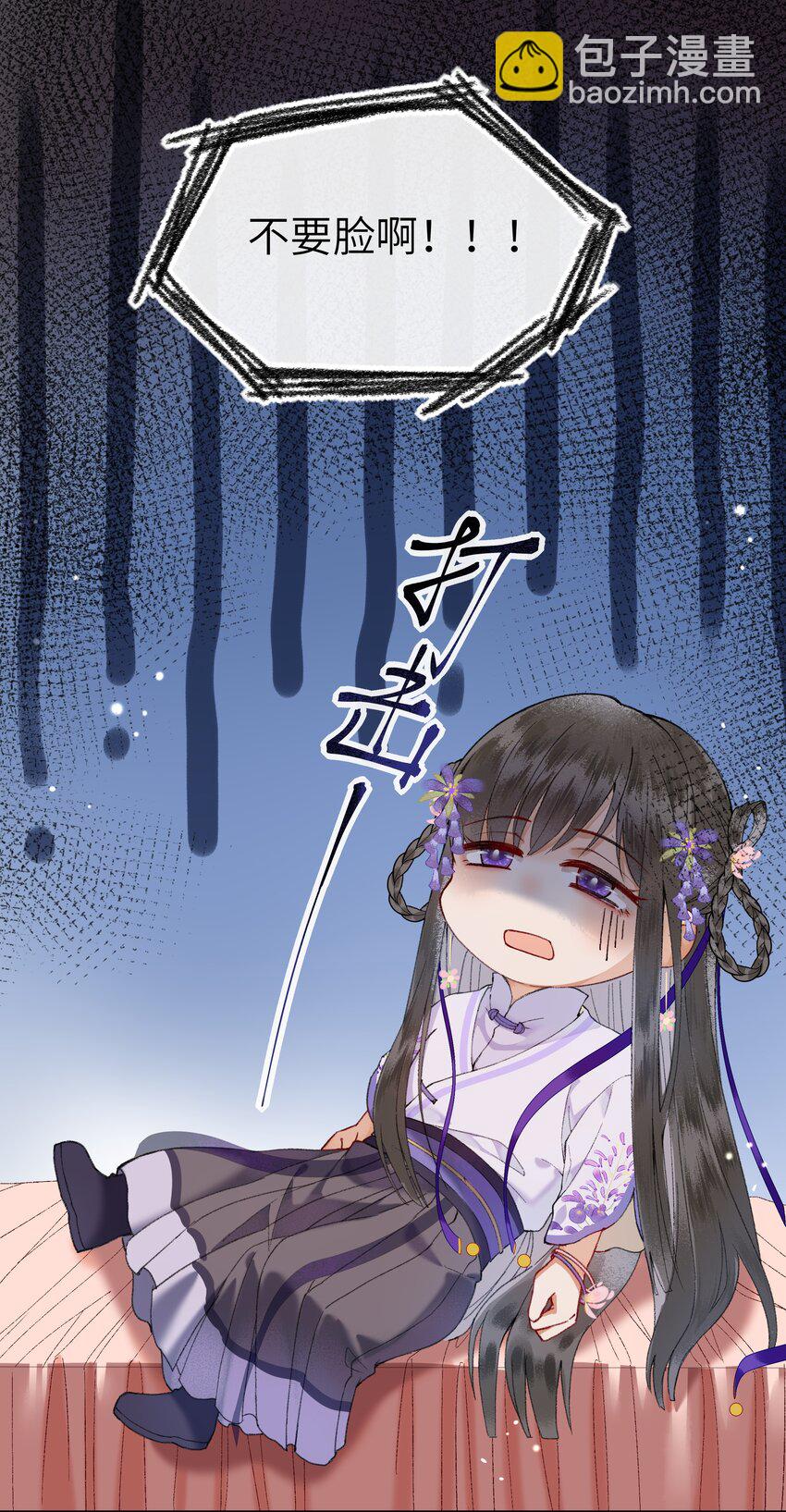 004 娘子为何醋意这般大~-第6话