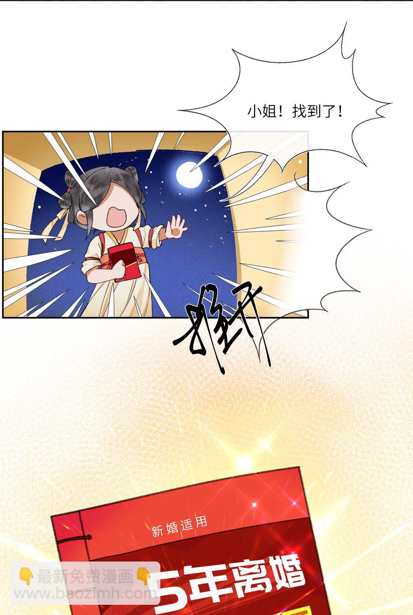 004 娘子为何醋意这般大~-第6话