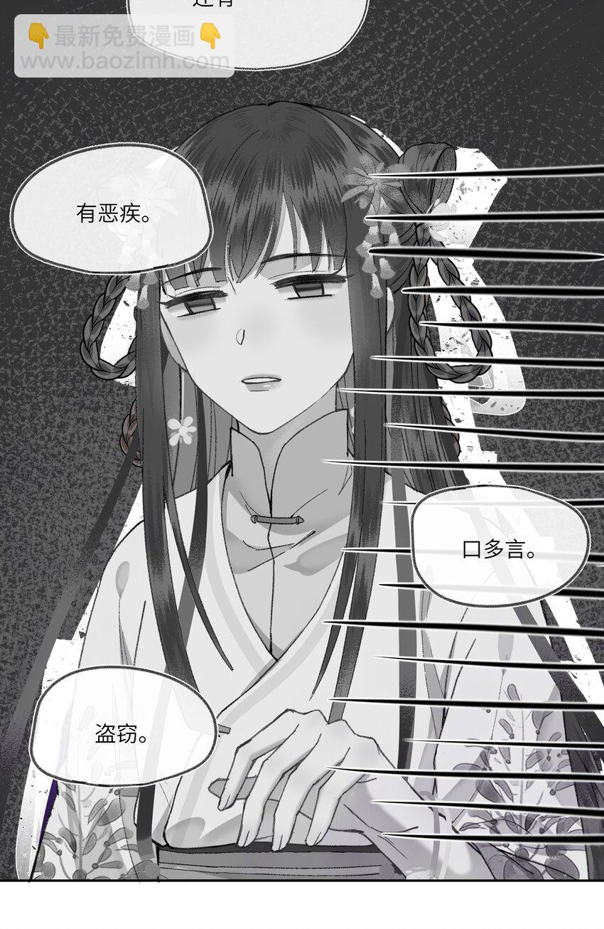 004 娘子为何醋意这般大~-第6话