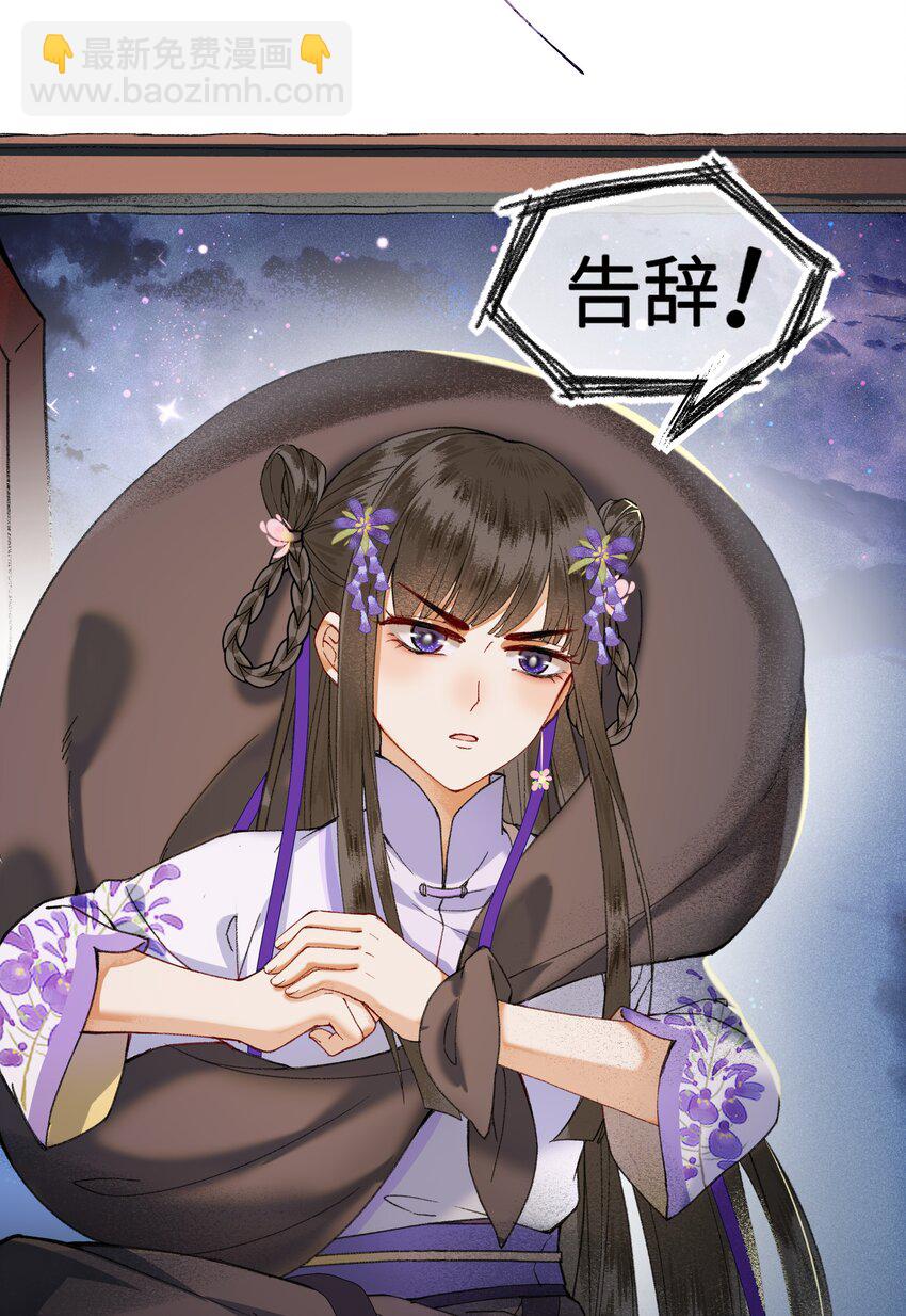 004 娘子为何醋意这般大~-第6话