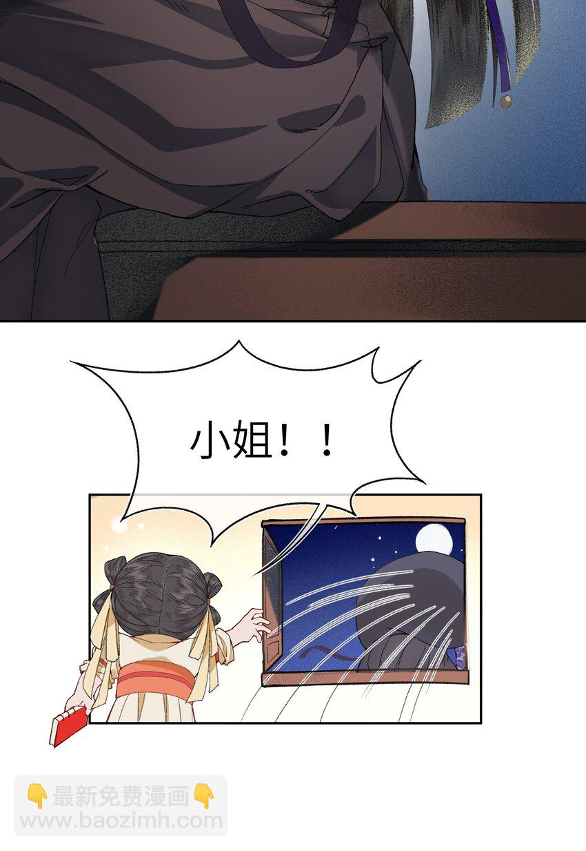 004 娘子为何醋意这般大~-第6话