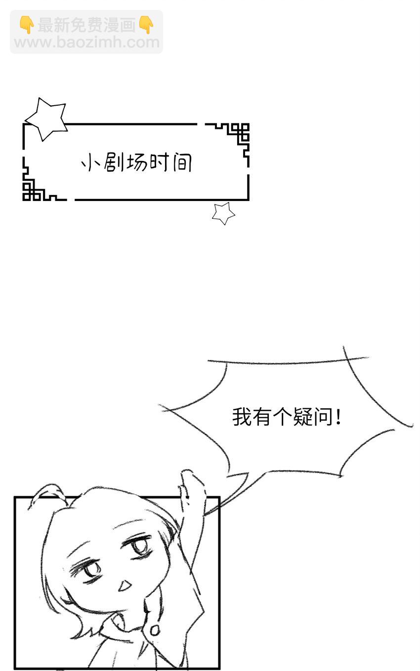 004 娘子为何醋意这般大~-第6话