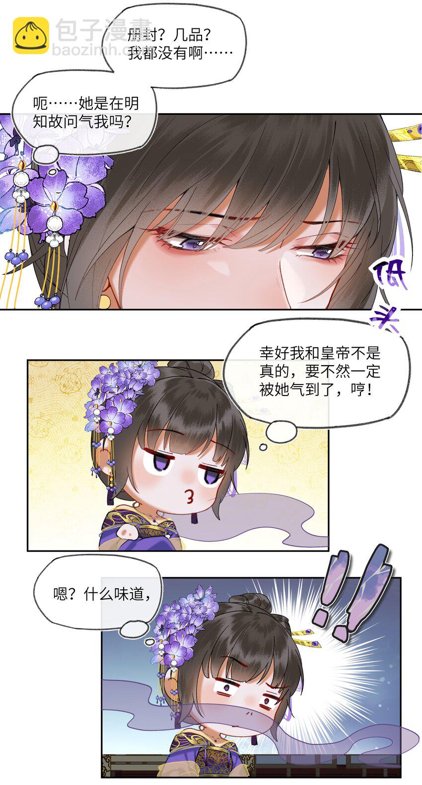 049 怀安太子妃的心思-第52话