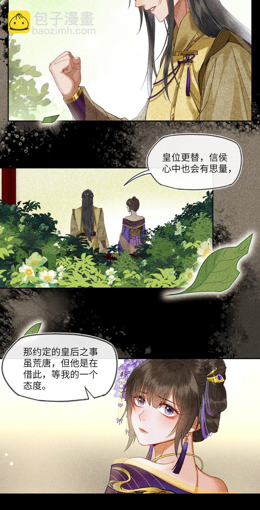 049 怀安太子妃的心思-第52话
