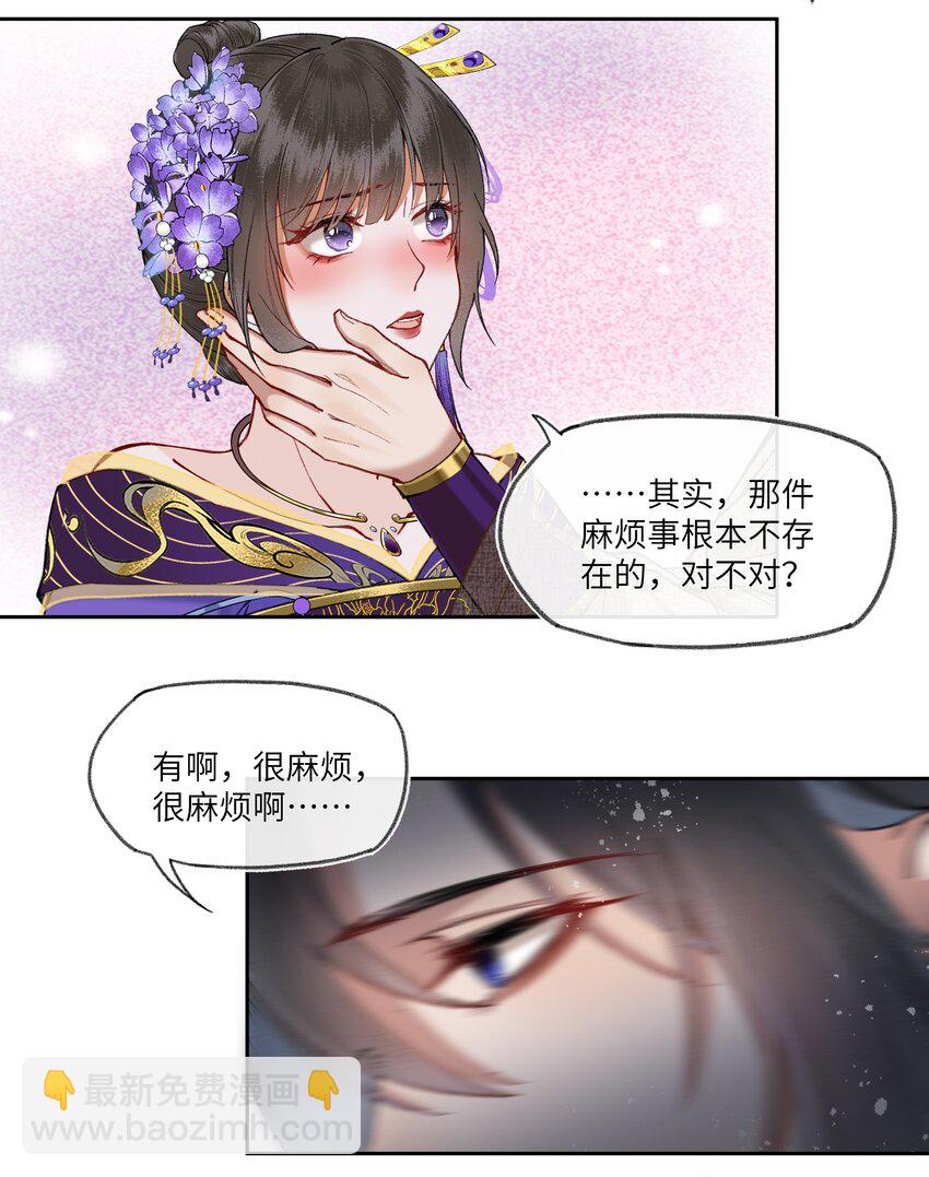 051 陛下出事了！？-第54话