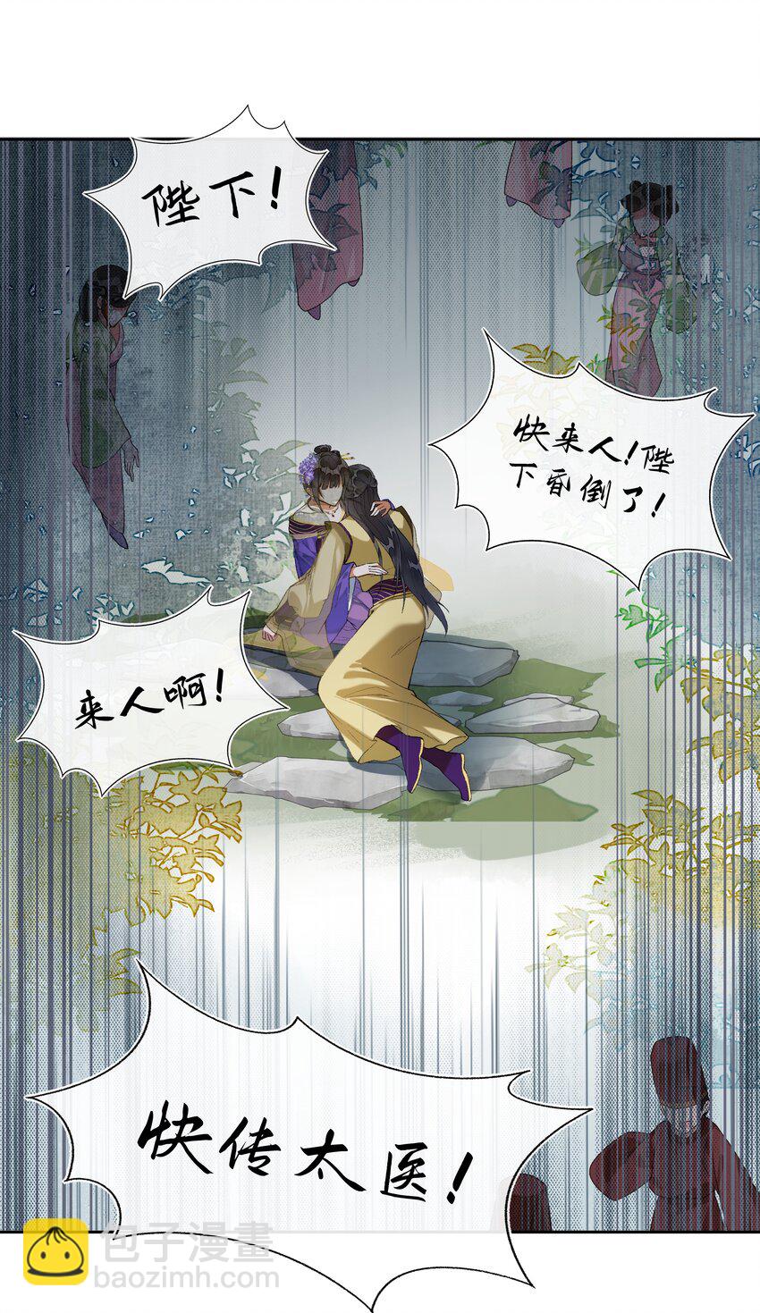 051 陛下出事了！？-第54话