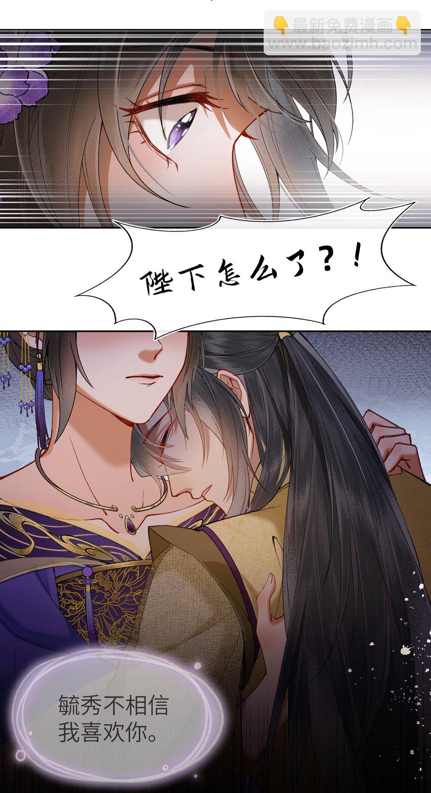 051 陛下出事了！？-第54话