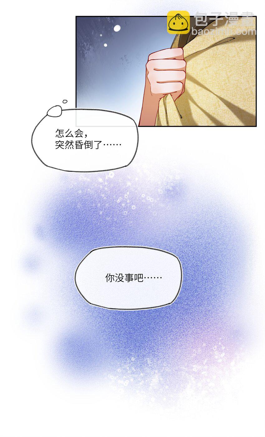 051 陛下出事了！？-第54话