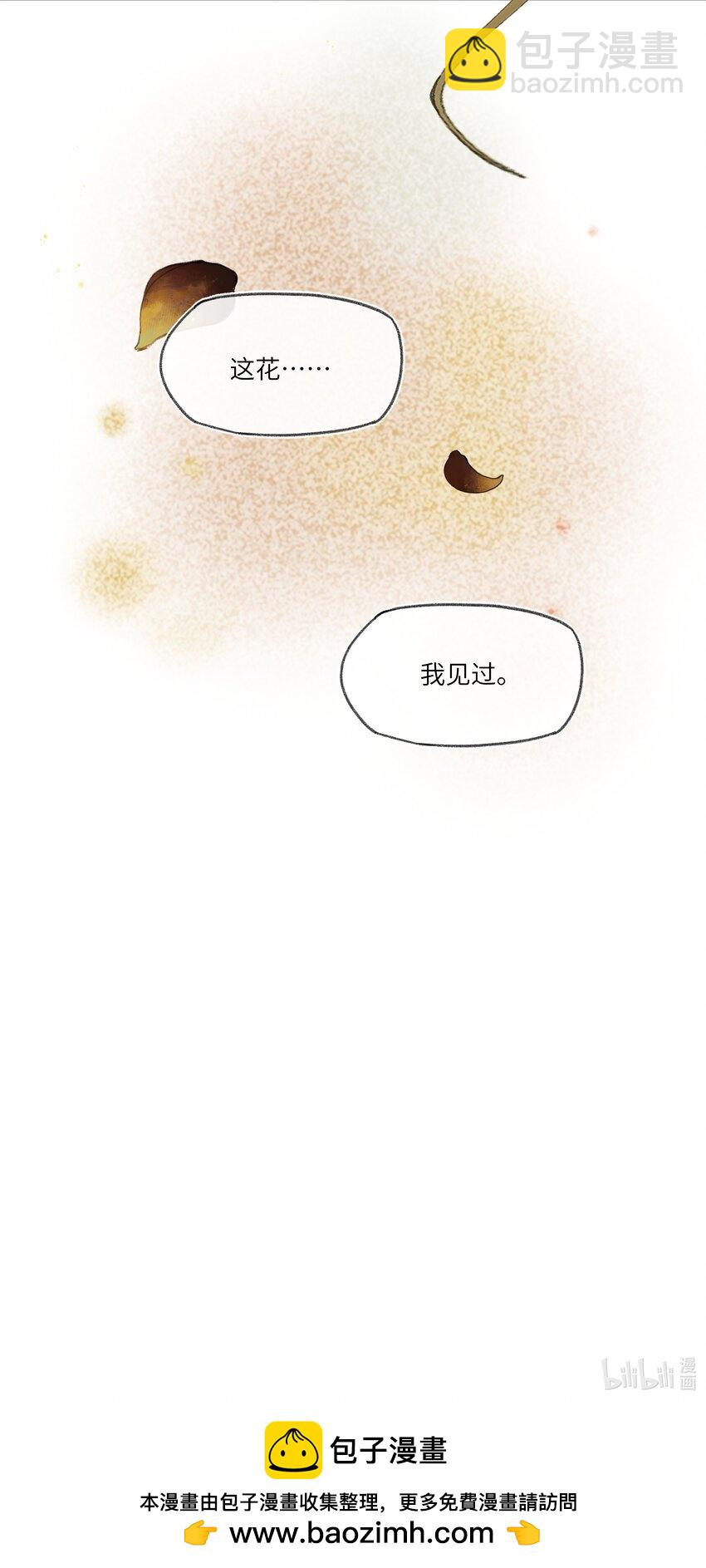 051 陛下出事了！？-第54话