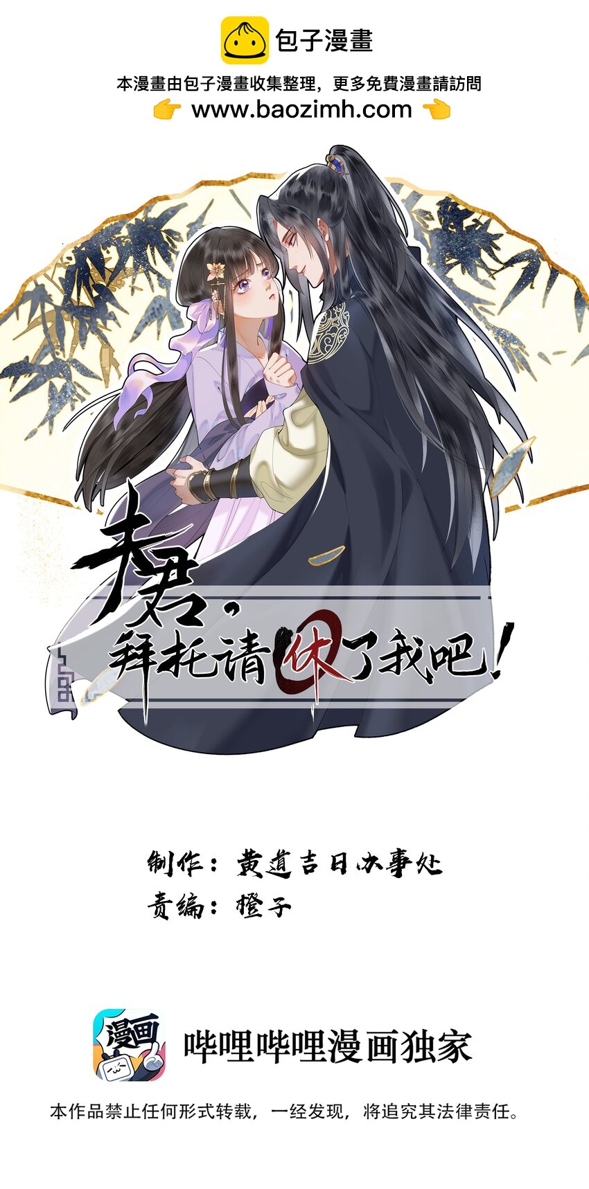 053 很有缘的人&hellip;&hellip;-第56话