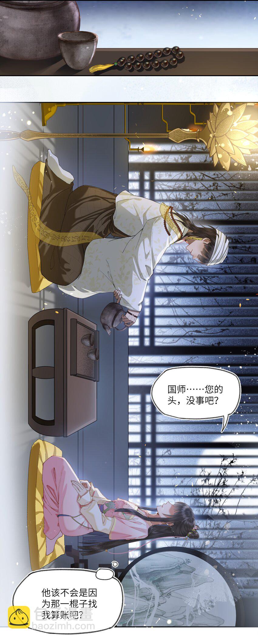 053 很有缘的人&hellip;&hellip;-第56话