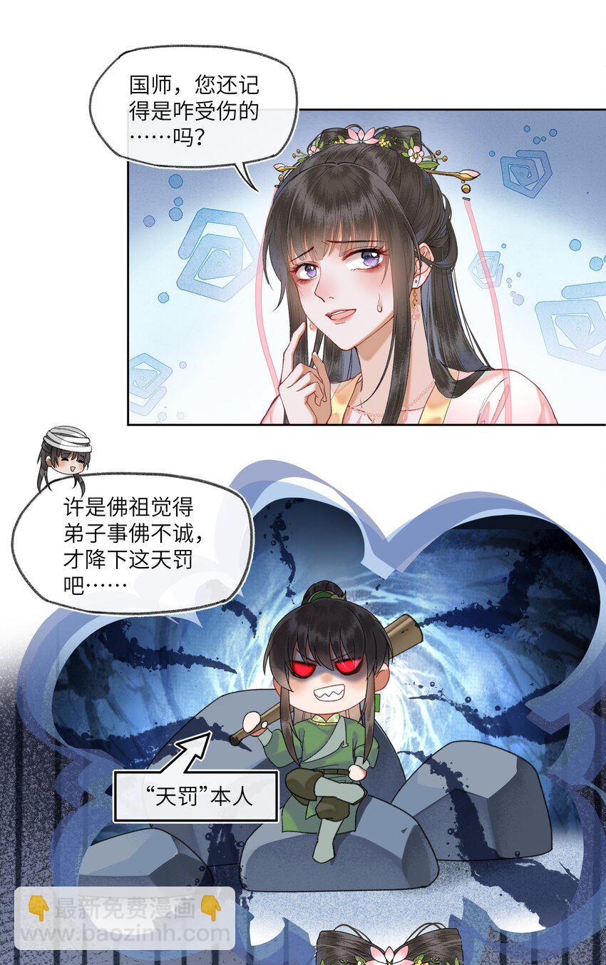053 很有缘的人&hellip;&hellip;-第56话