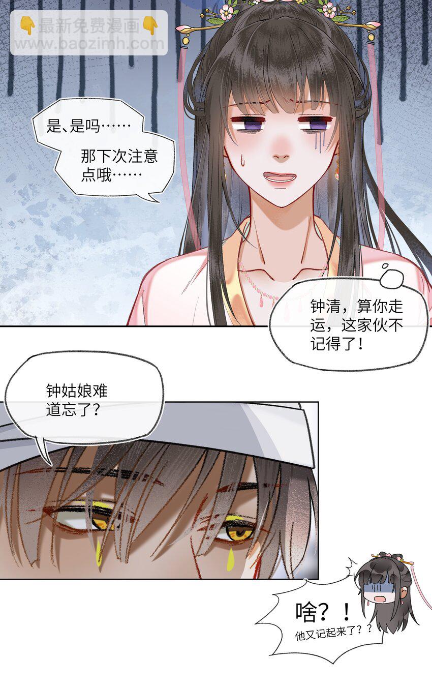 053 很有缘的人&hellip;&hellip;-第56话