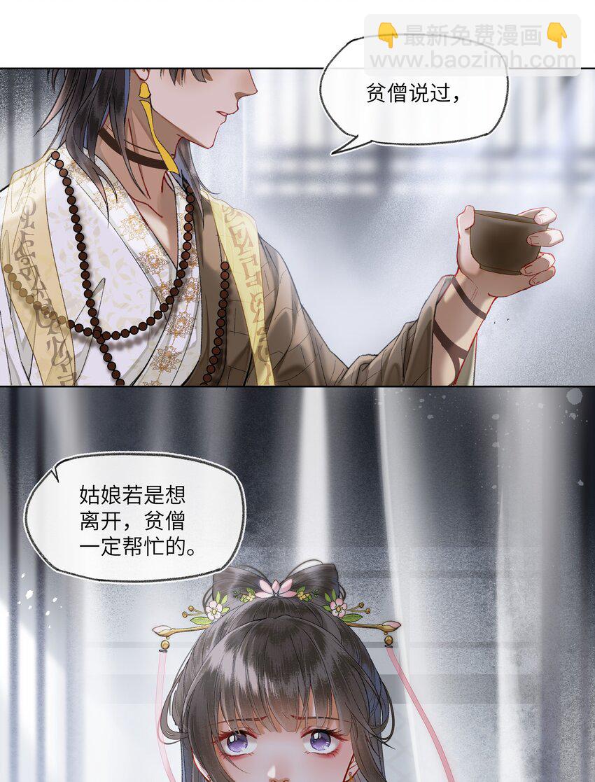 053 很有缘的人&hellip;&hellip;-第56话