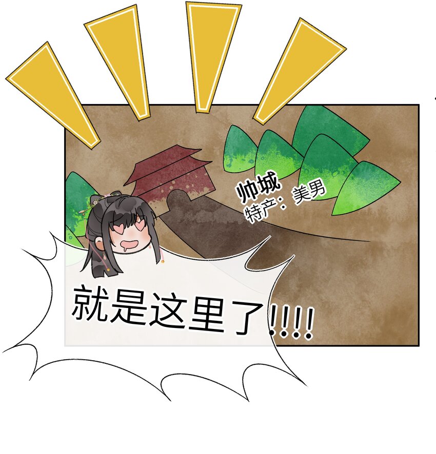 053 很有缘的人&hellip;&hellip;-第56话
