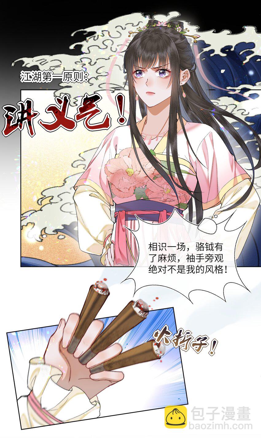 055 传说的反派！又出现了！-第58话