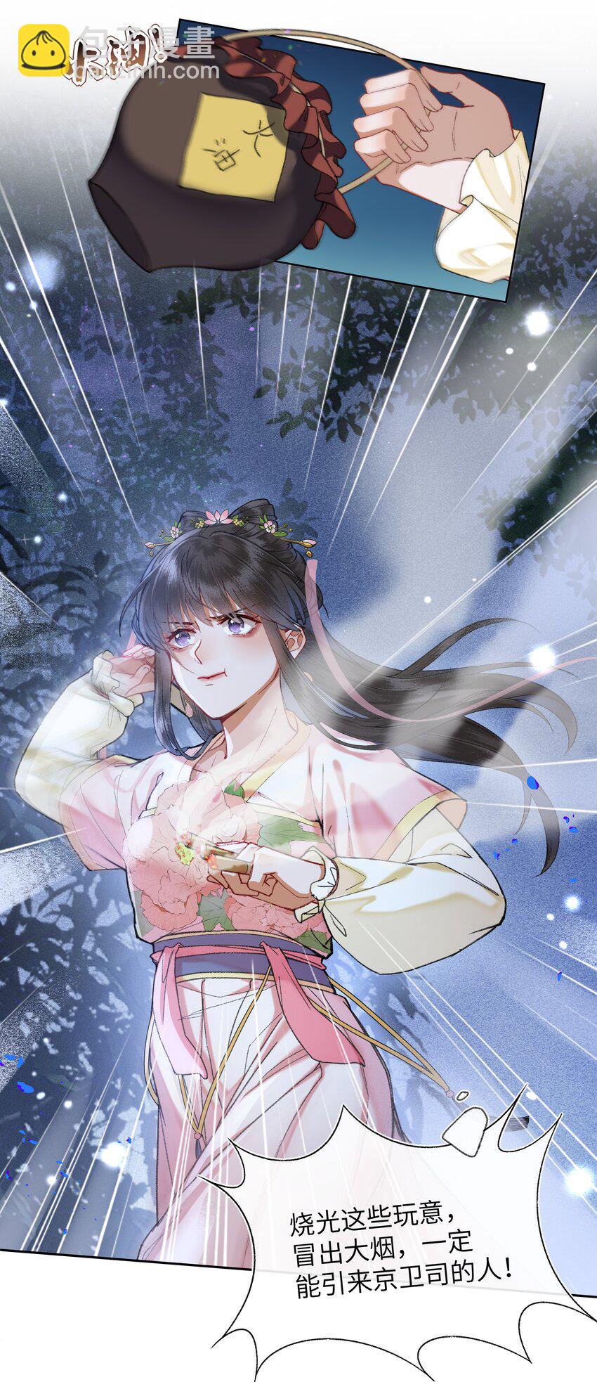 055 传说的反派！又出现了！-第58话