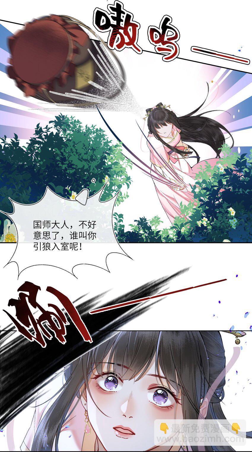 055 传说的反派！又出现了！-第58话
