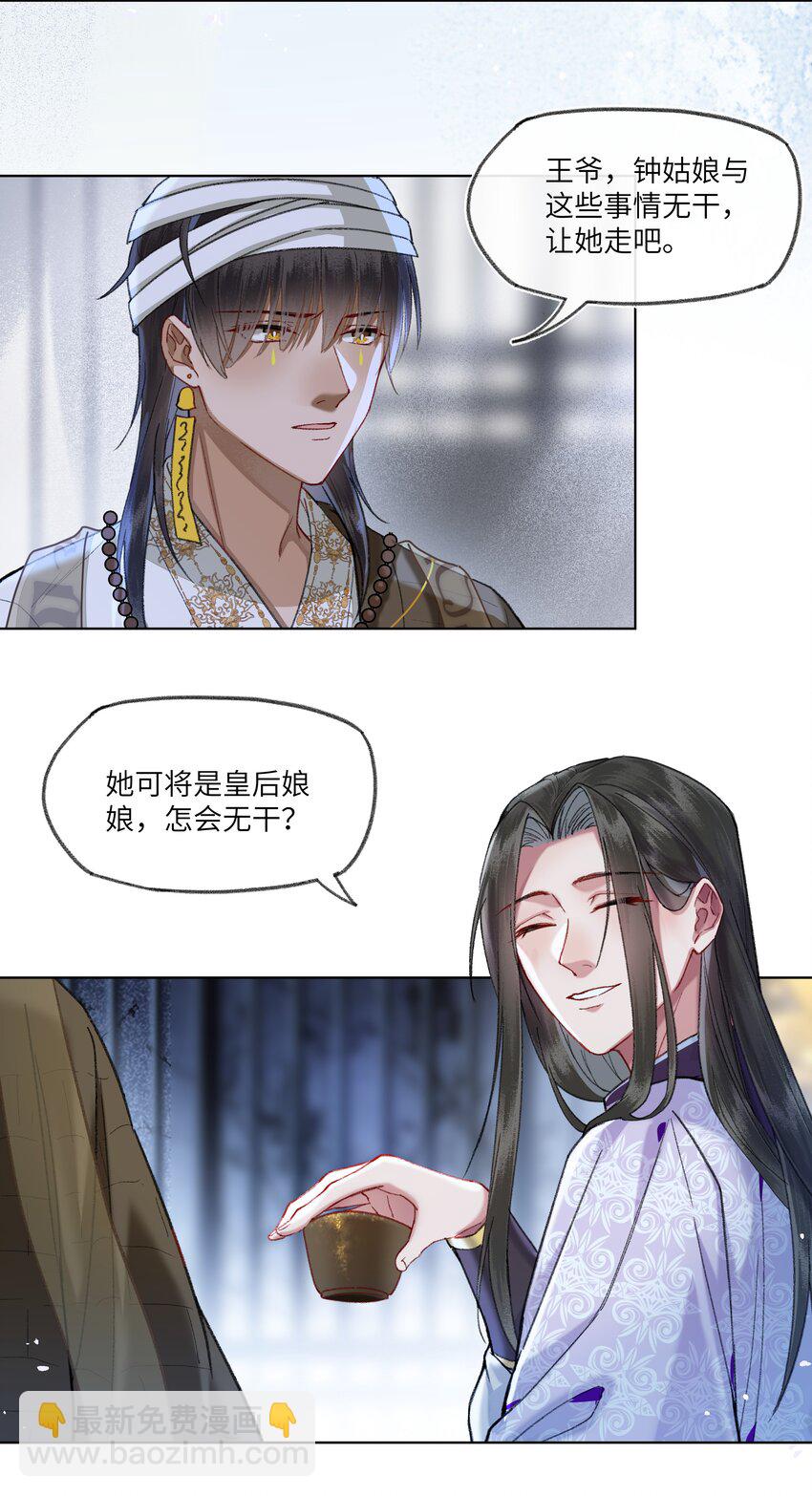 055 传说的反派！又出现了！-第58话