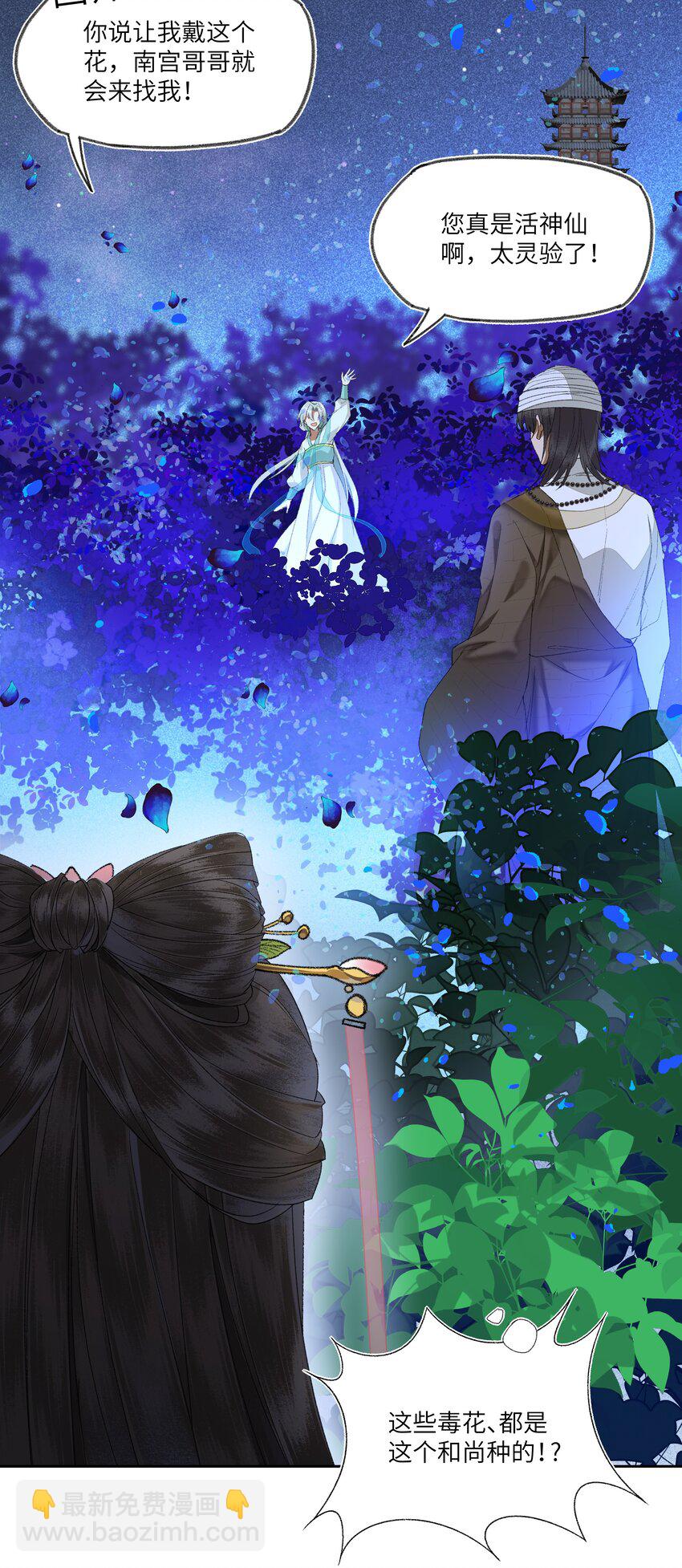 055 传说的反派！又出现了！-第58话