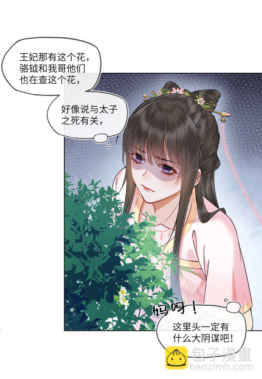 055 传说的反派！又出现了！-第58话
