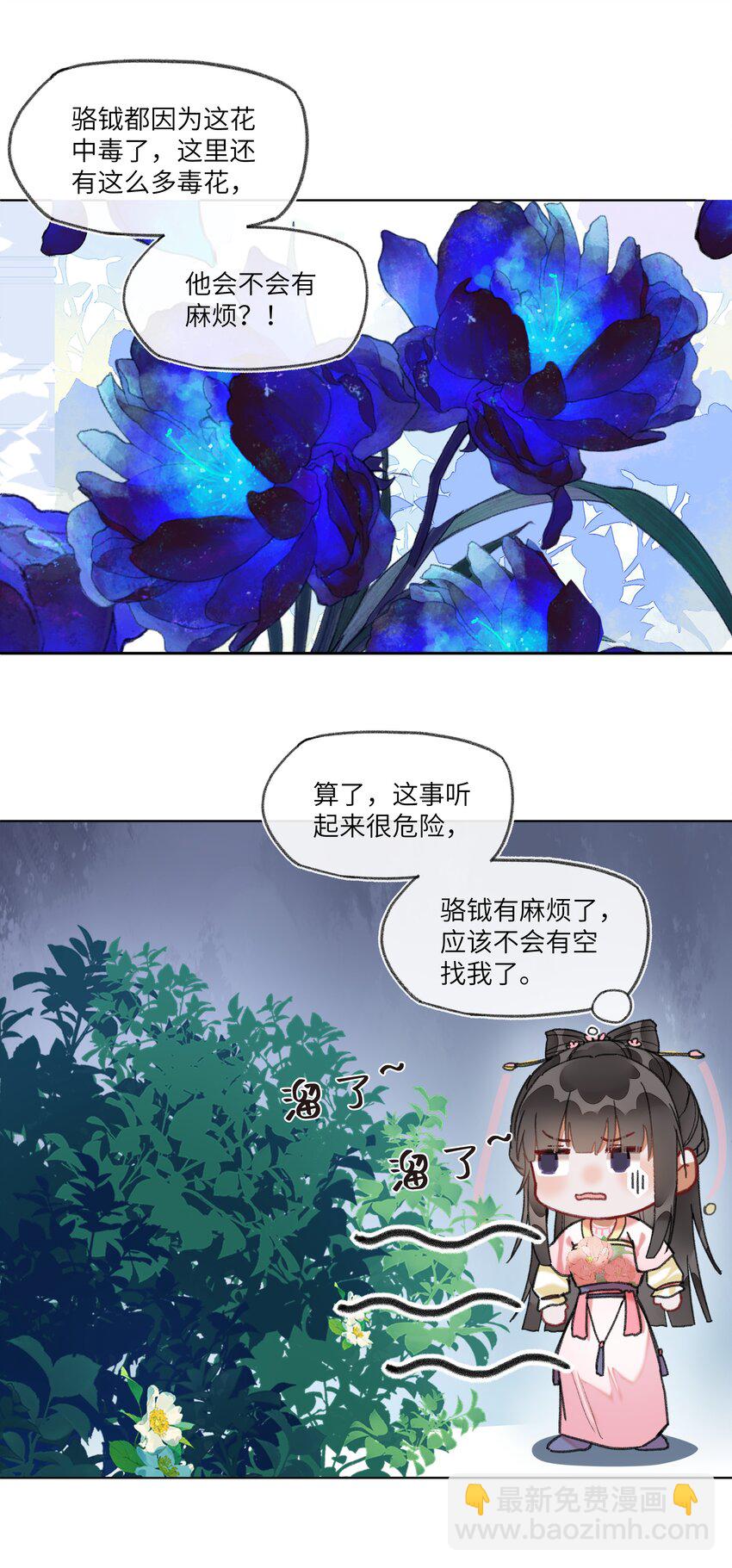 055 传说的反派！又出现了！-第58话