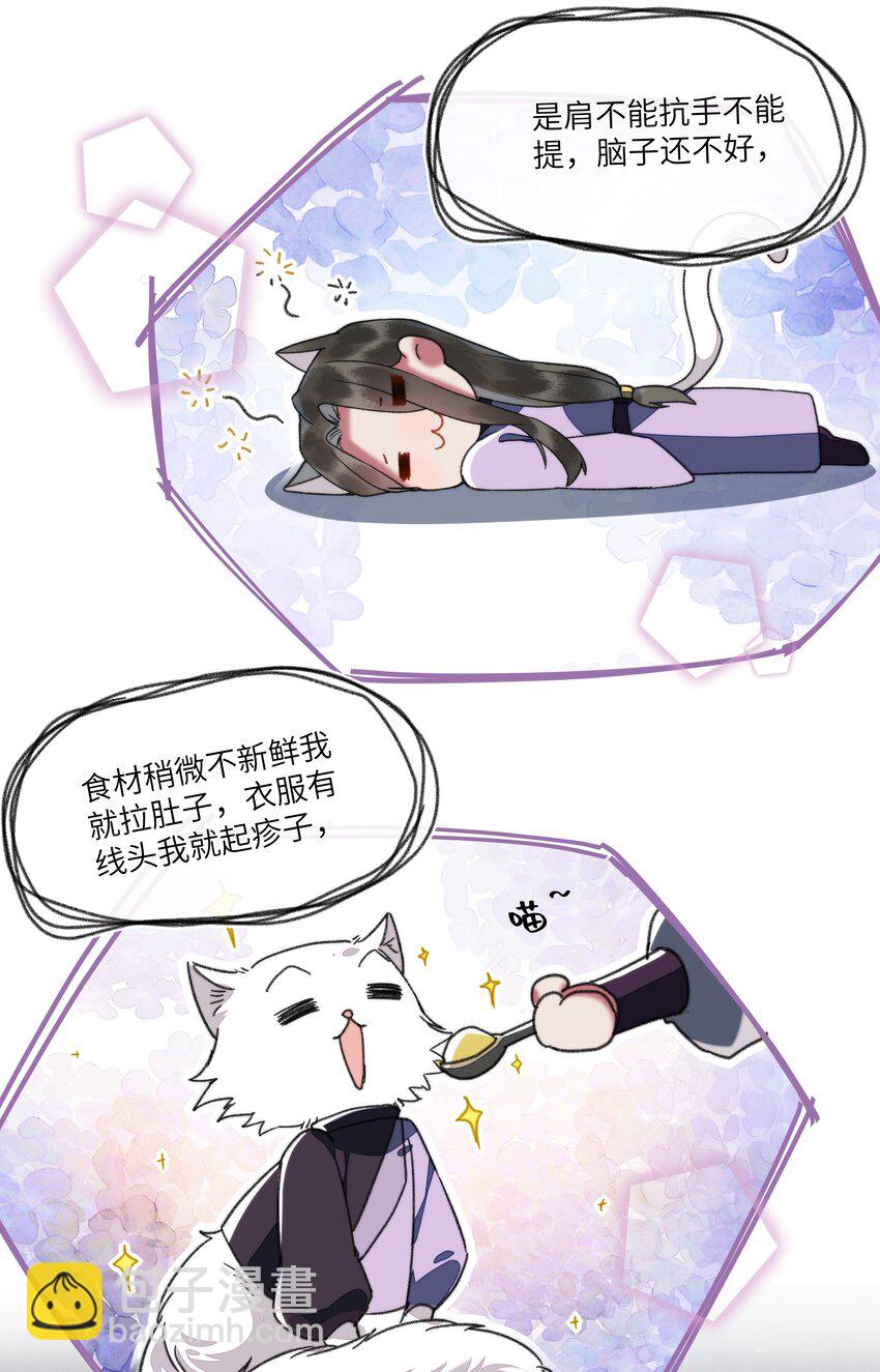 057 想得很美的八王爷-第60话