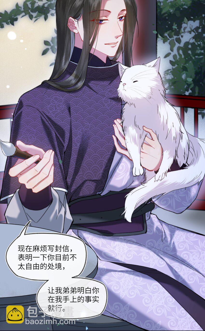 057 想得很美的八王爷-第60话