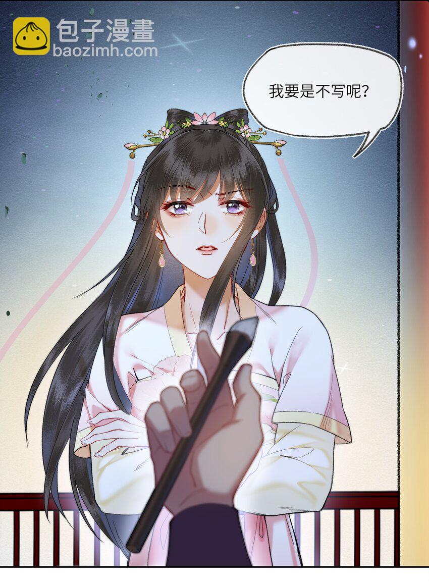 057 想得很美的八王爷-第60话
