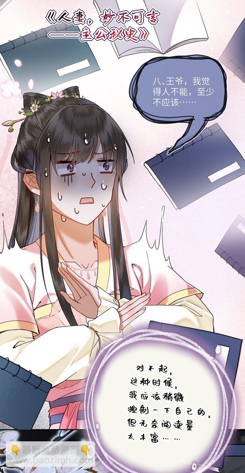 057 想得很美的八王爷-第60话