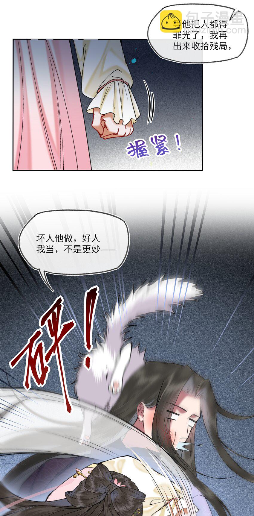 057 想得很美的八王爷-第60话
