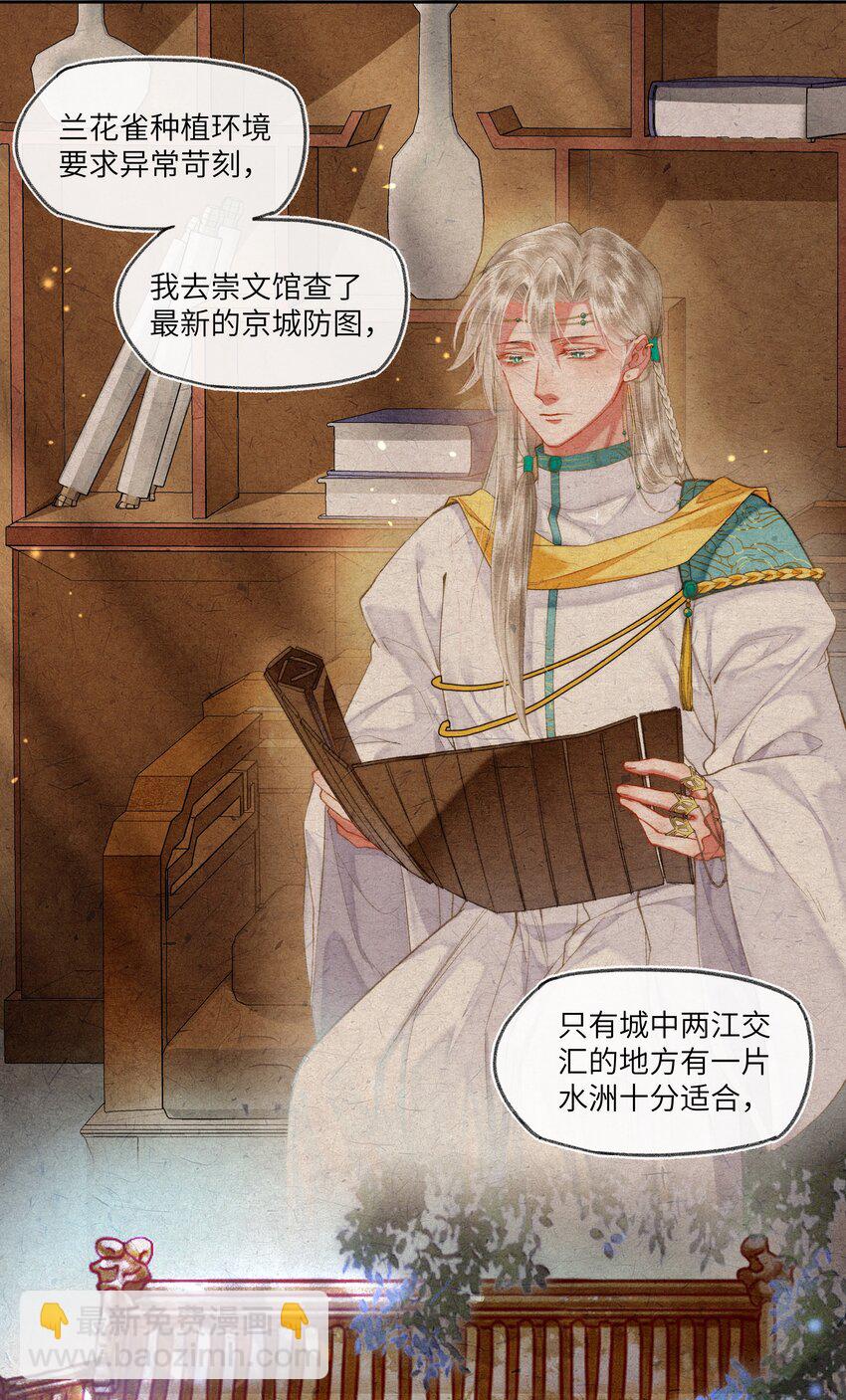 057 想得很美的八王爷-第60话