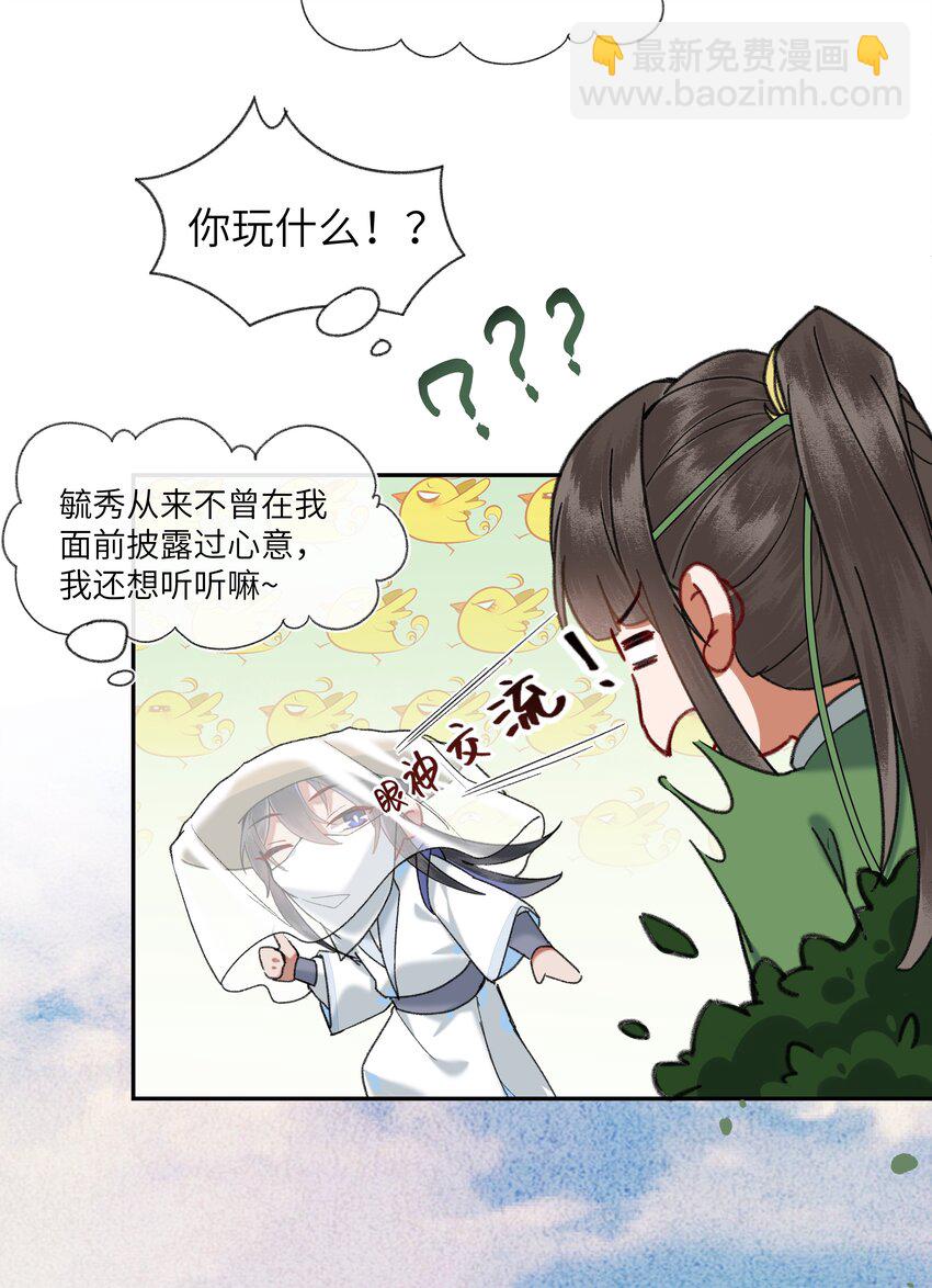 059 来，给我解释-第62话