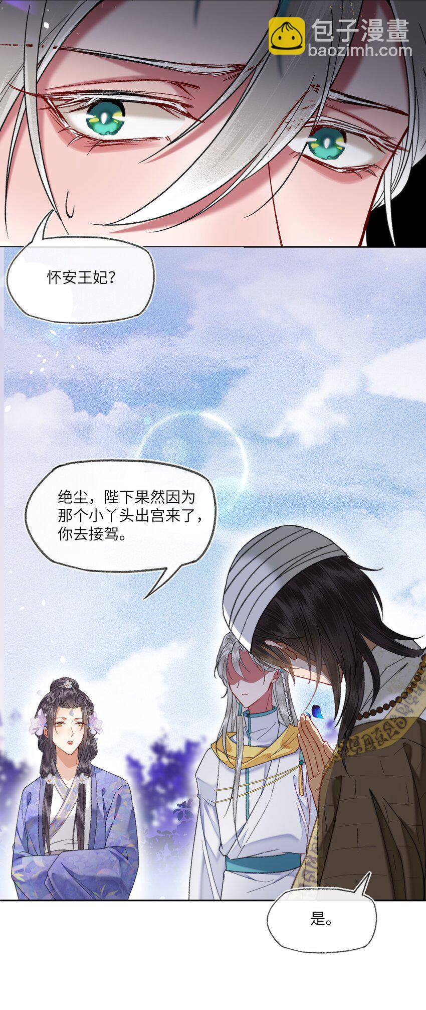 061 做不好皇帝就去死！-第64话