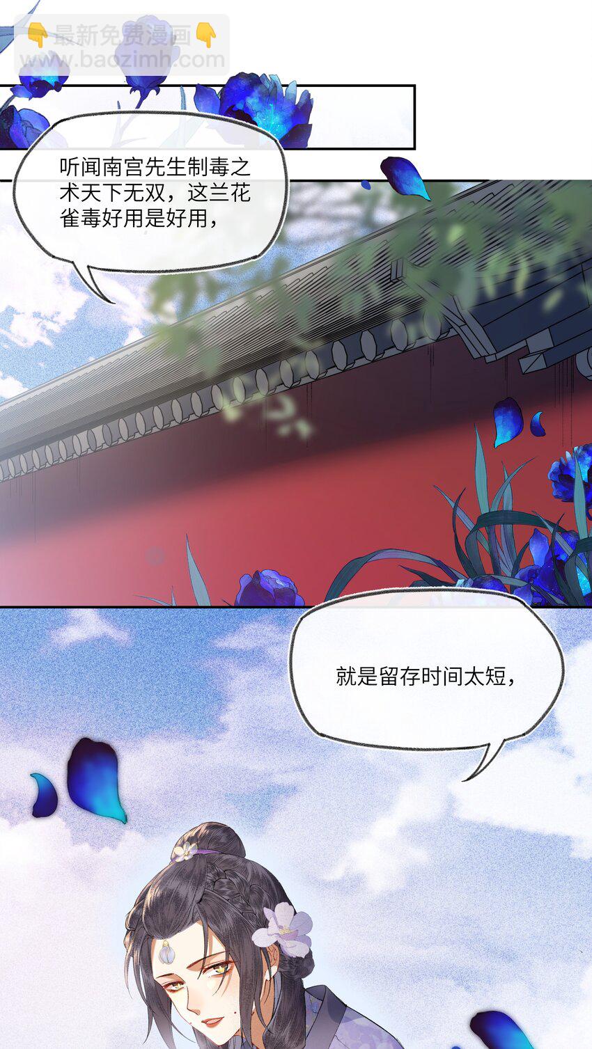 061 做不好皇帝就去死！-第64话