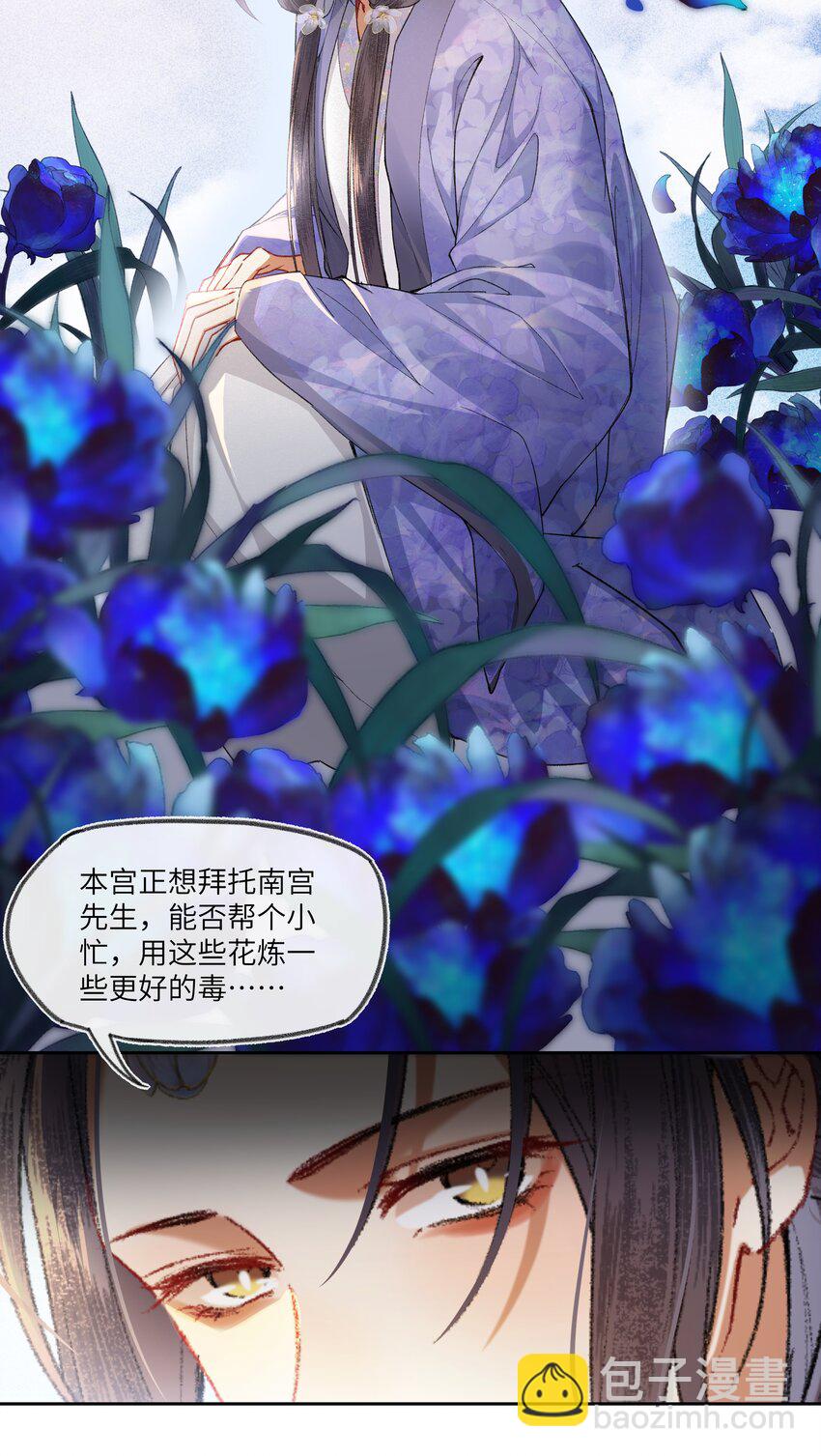 061 做不好皇帝就去死！-第64话