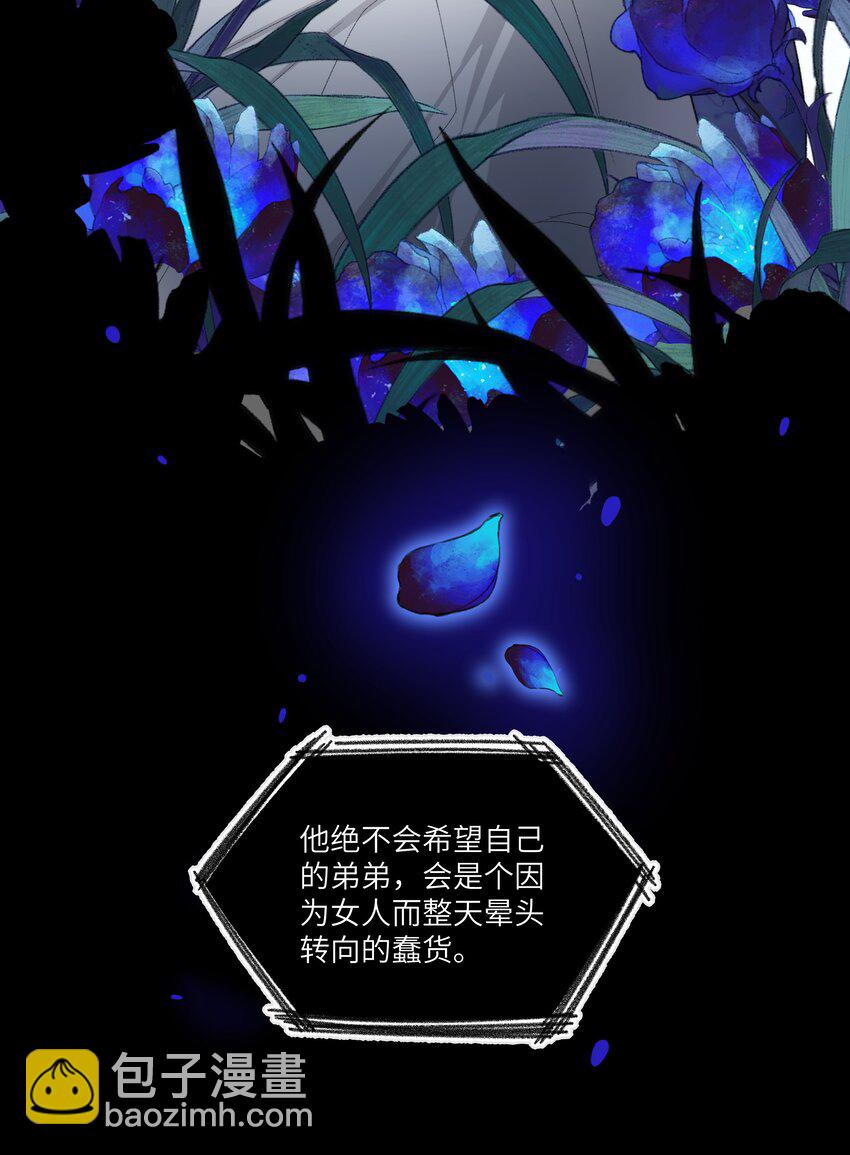 061 做不好皇帝就去死！-第64话