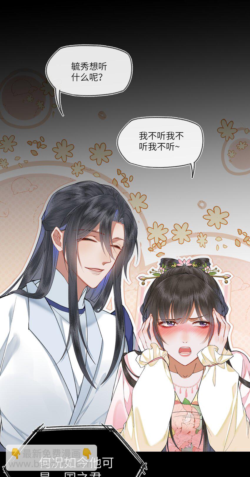 061 做不好皇帝就去死！-第64话