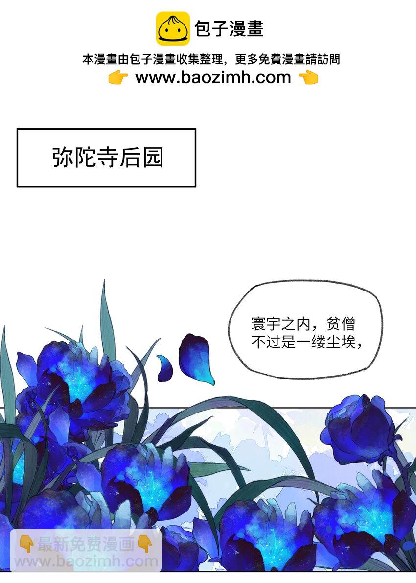 061 做不好皇帝就去死！-第64话