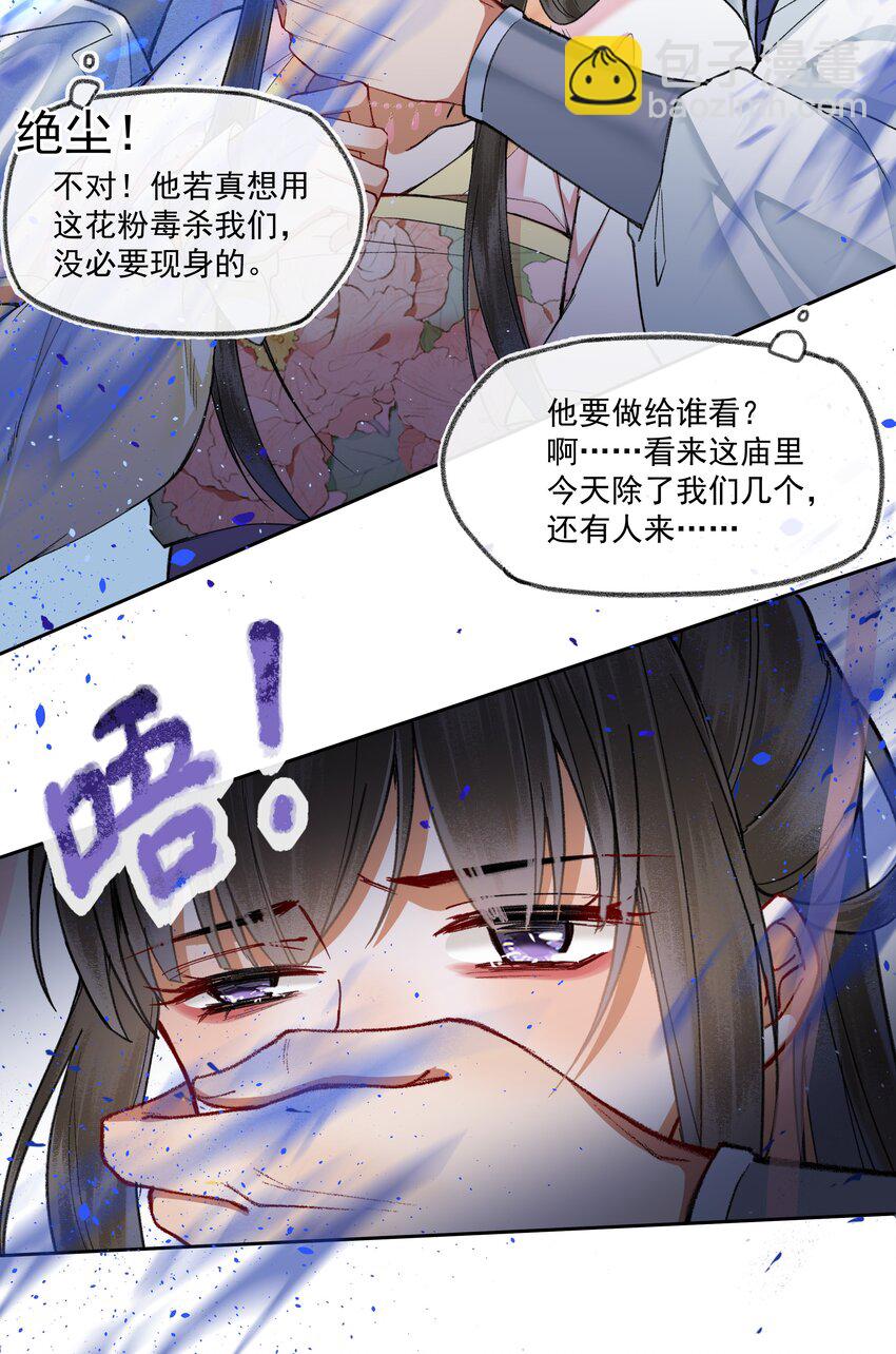 061 做不好皇帝就去死！-第64话