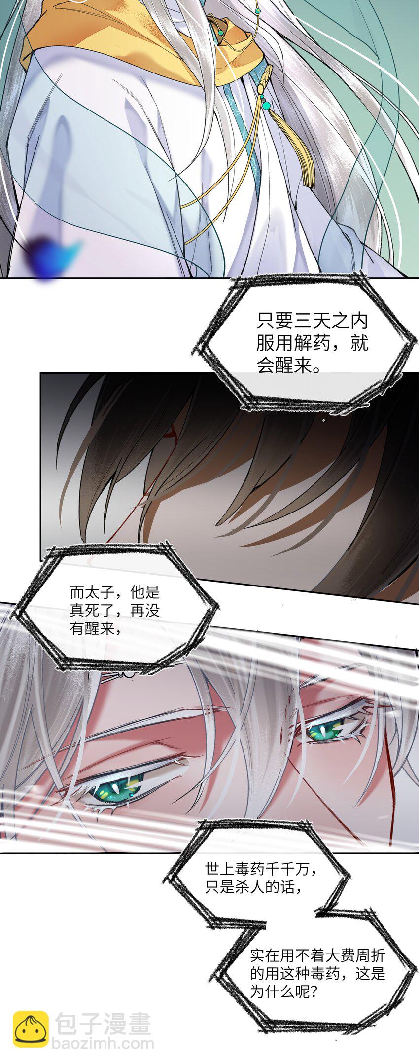 061 做不好皇帝就去死！-第64话