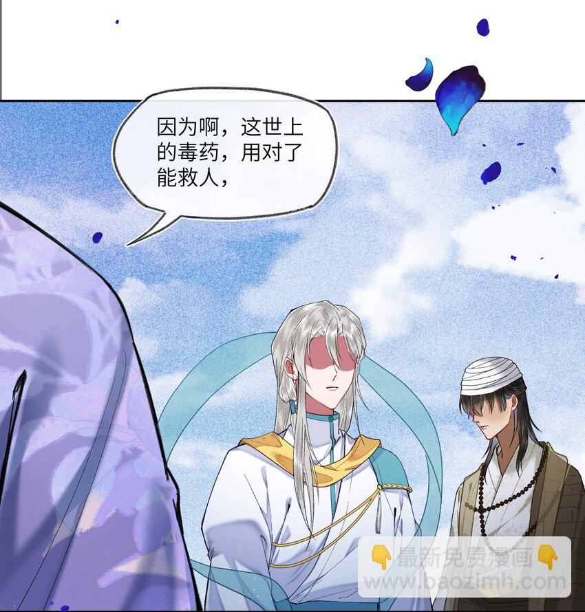 061 做不好皇帝就去死！-第64话