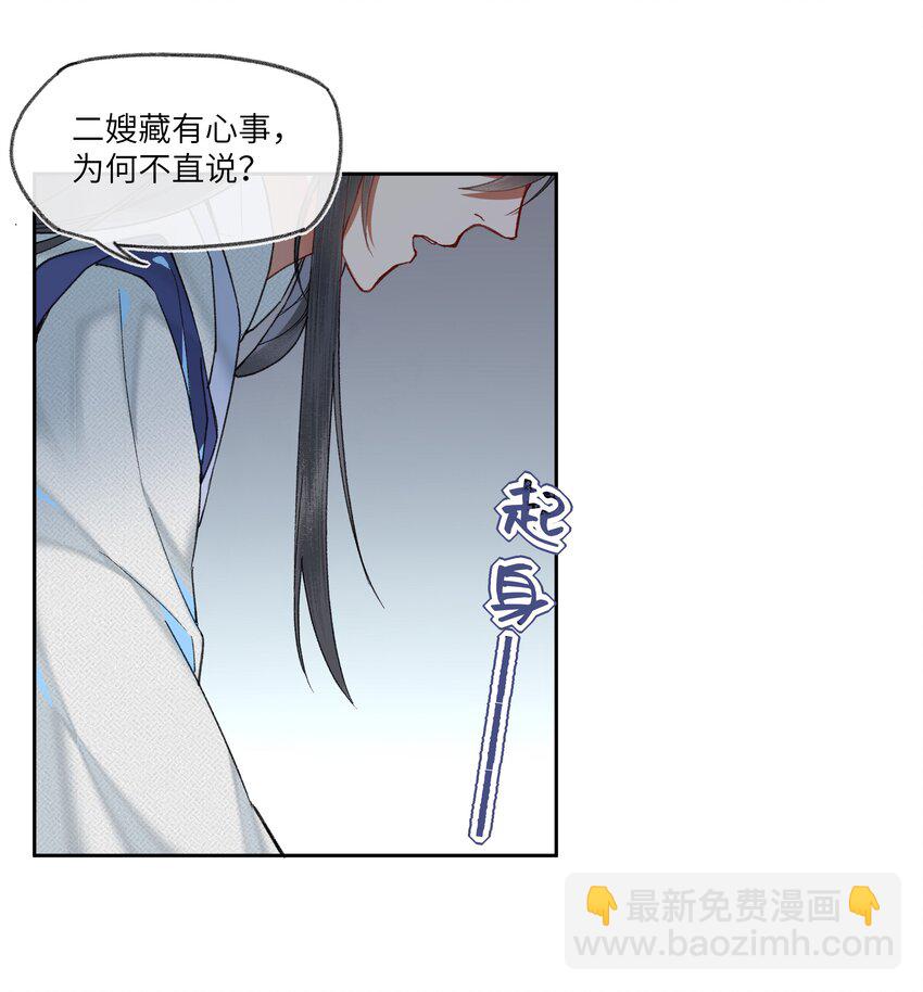 063 钟大女侠决不食言-第66话