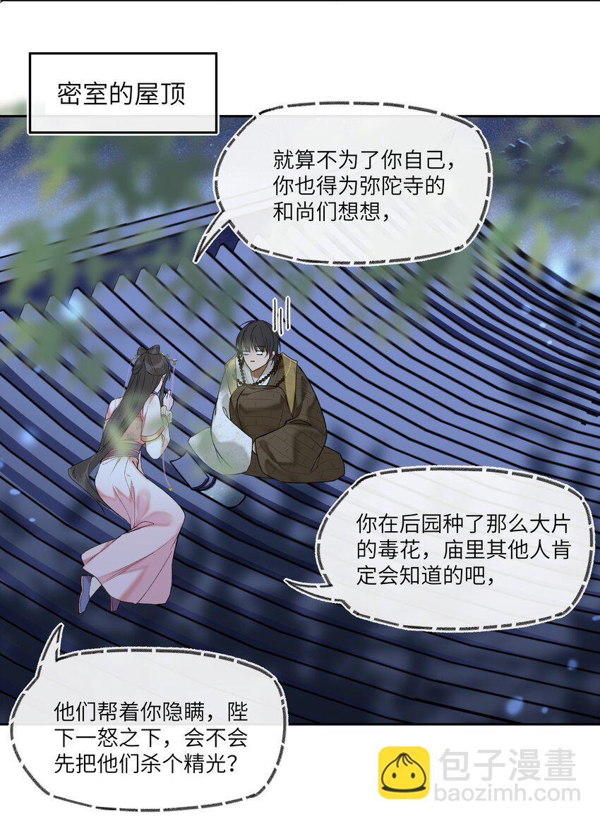 063 钟大女侠决不食言-第66话