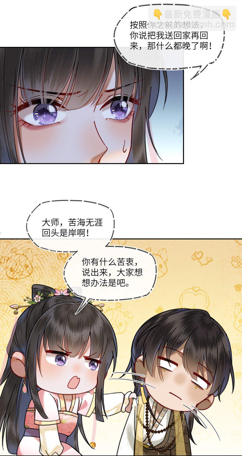 063 钟大女侠决不食言-第66话