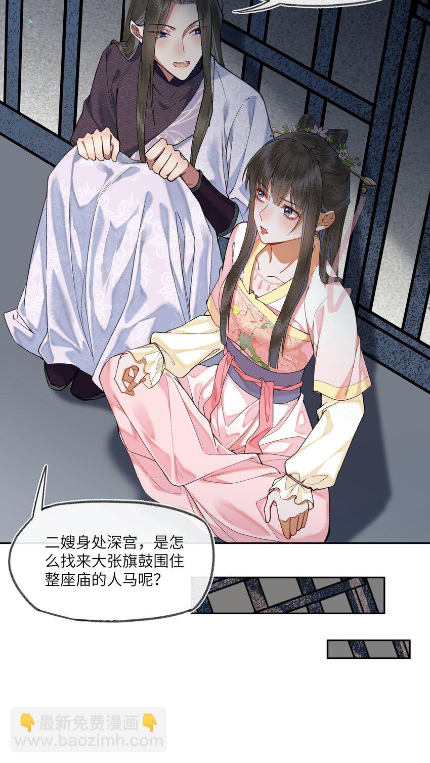 065 到了互诉衷肠的时间了~~~-第68话