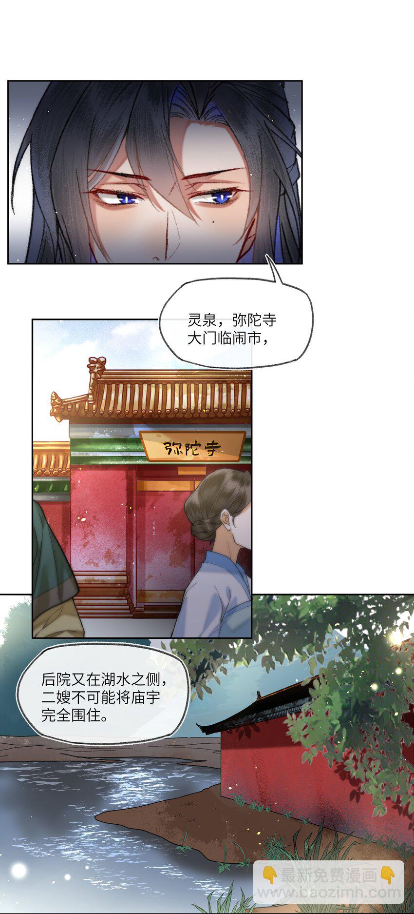 065 到了互诉衷肠的时间了~~~-第68话