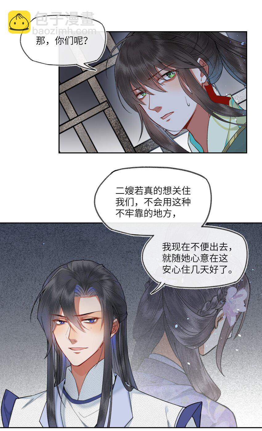 065 到了互诉衷肠的时间了~~~-第68话